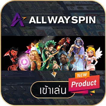 allwayspin